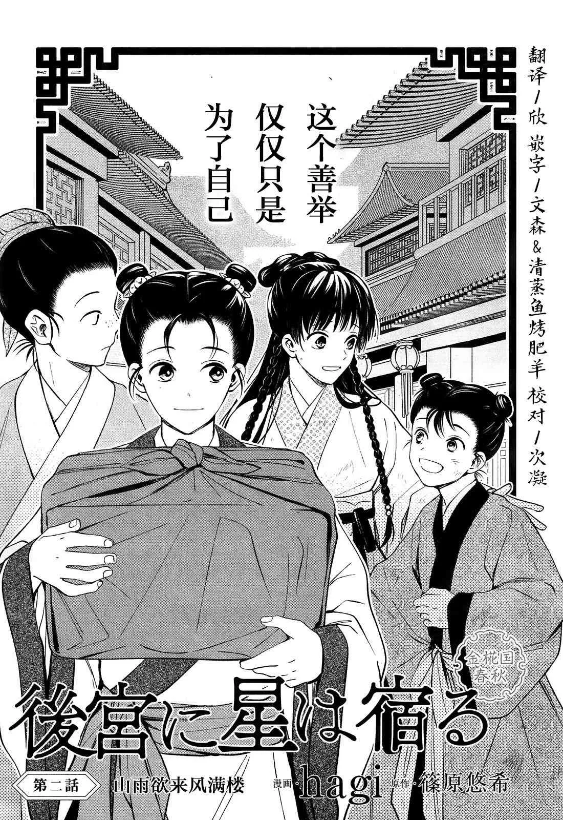 第2话 第1页