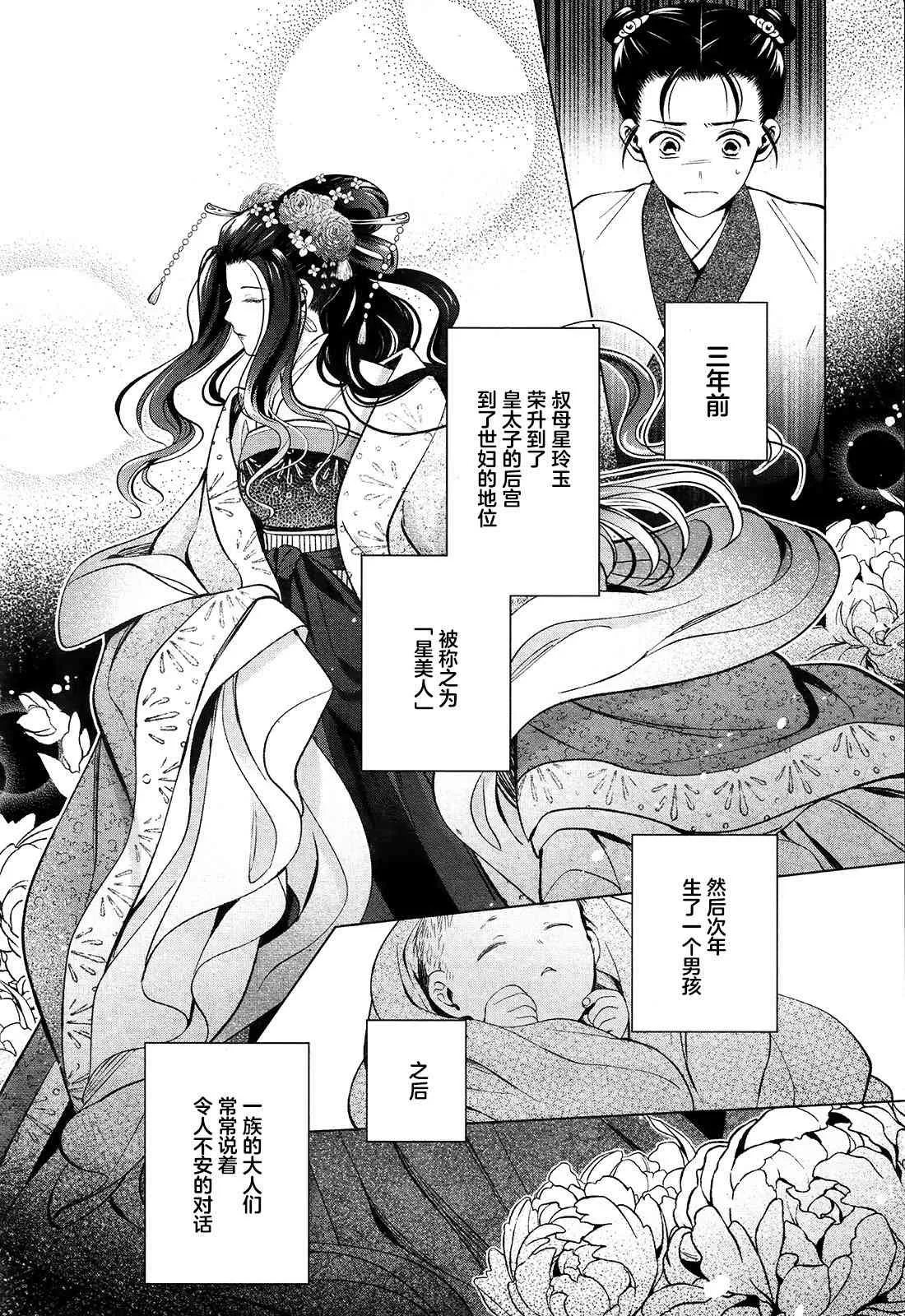 第2话 第34页