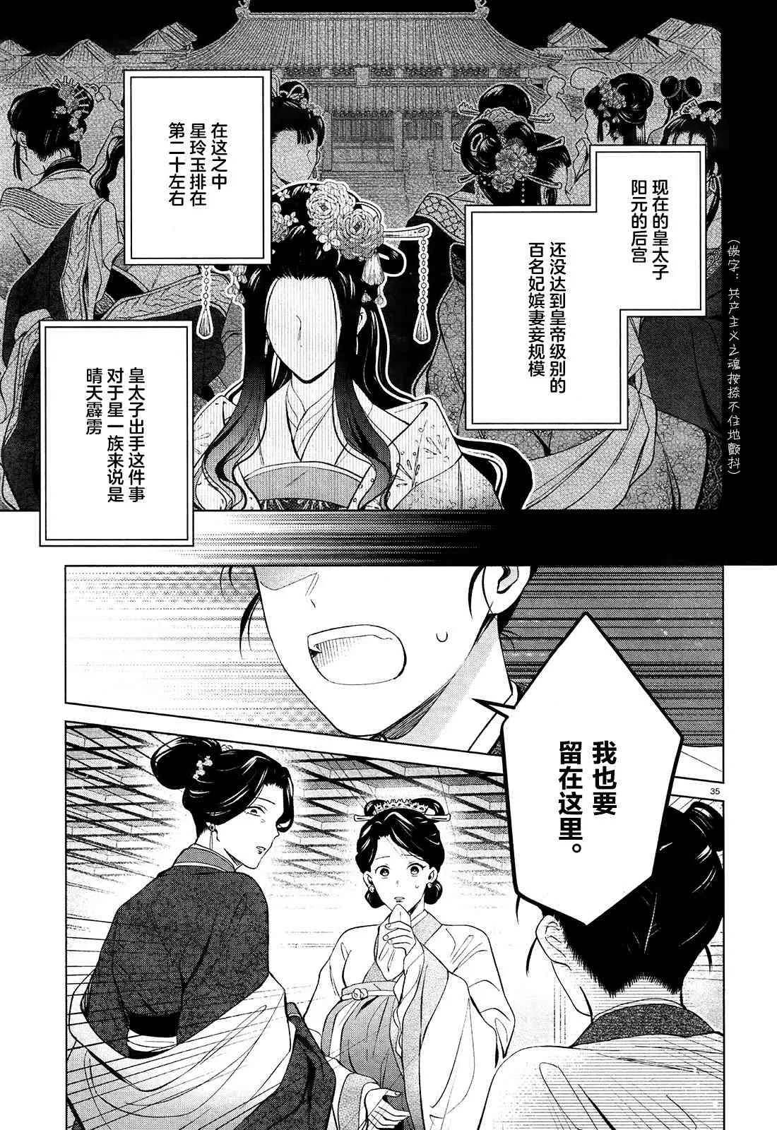 第2话 第35页