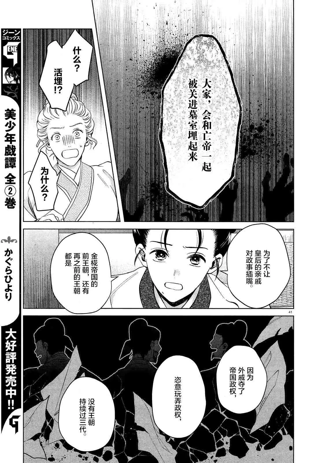 第2话 第41页
