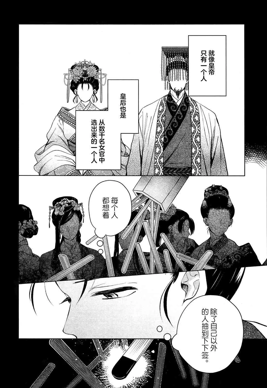 第2话 第44页