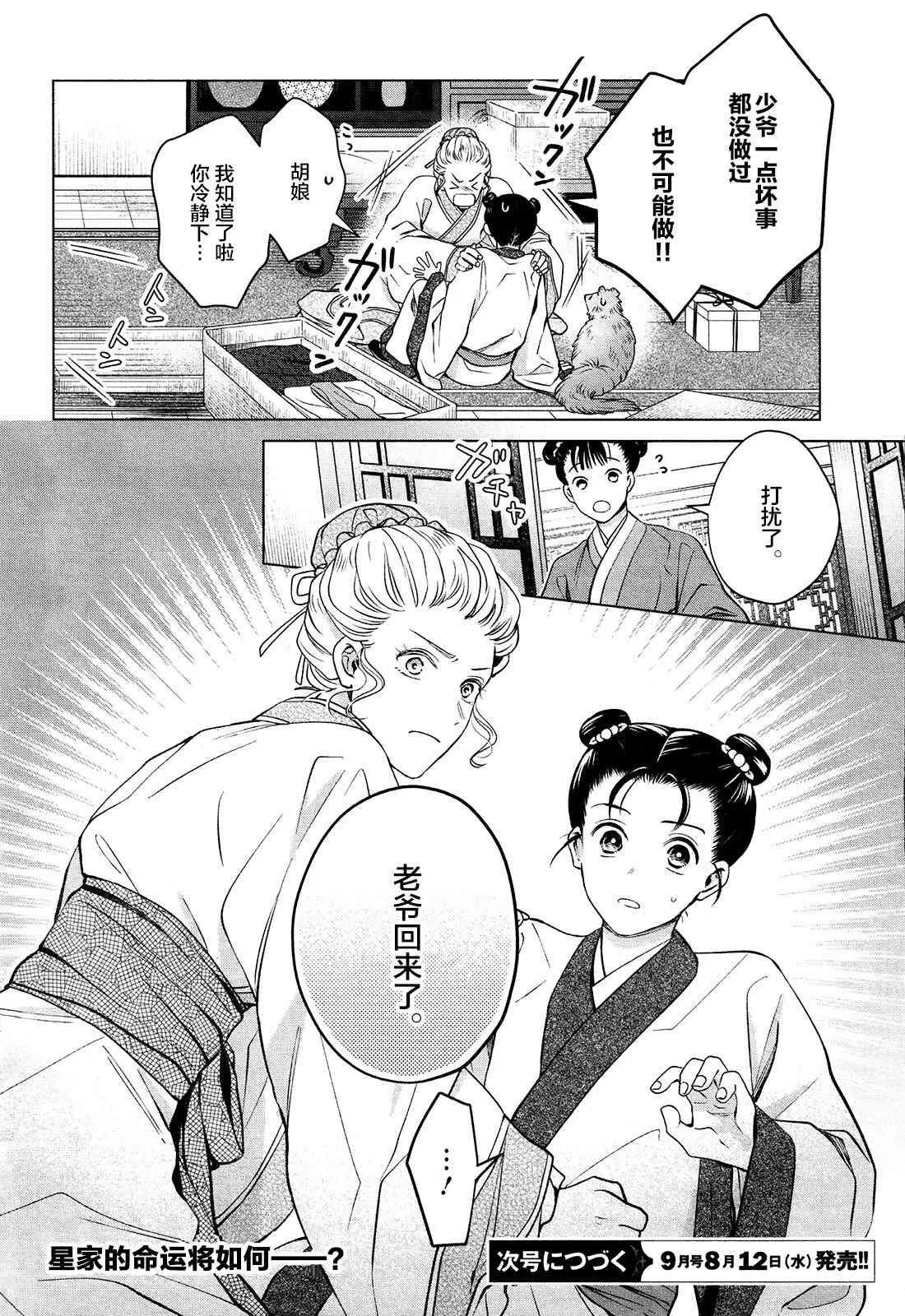 第2话 第48页