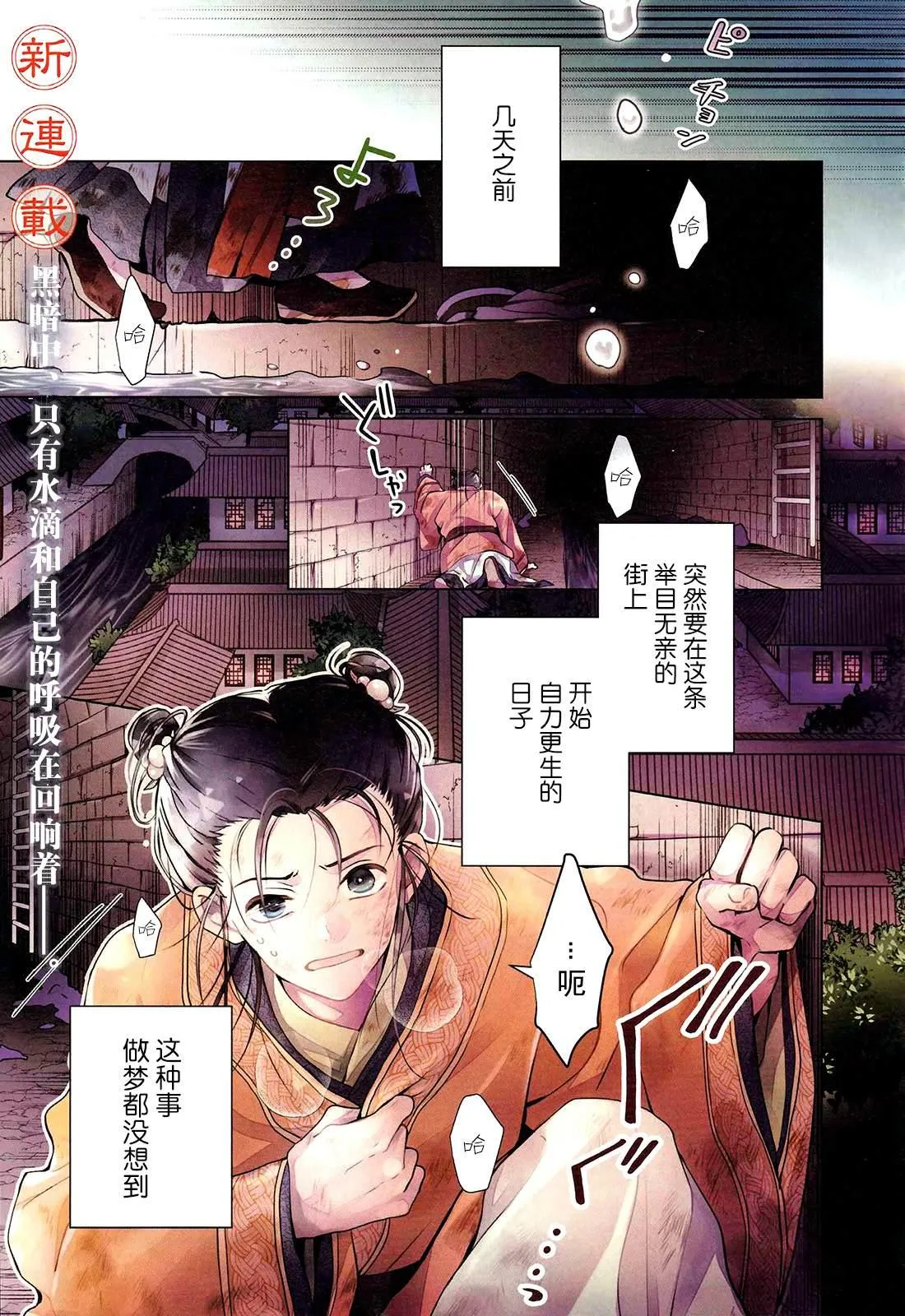 第1话 第1页