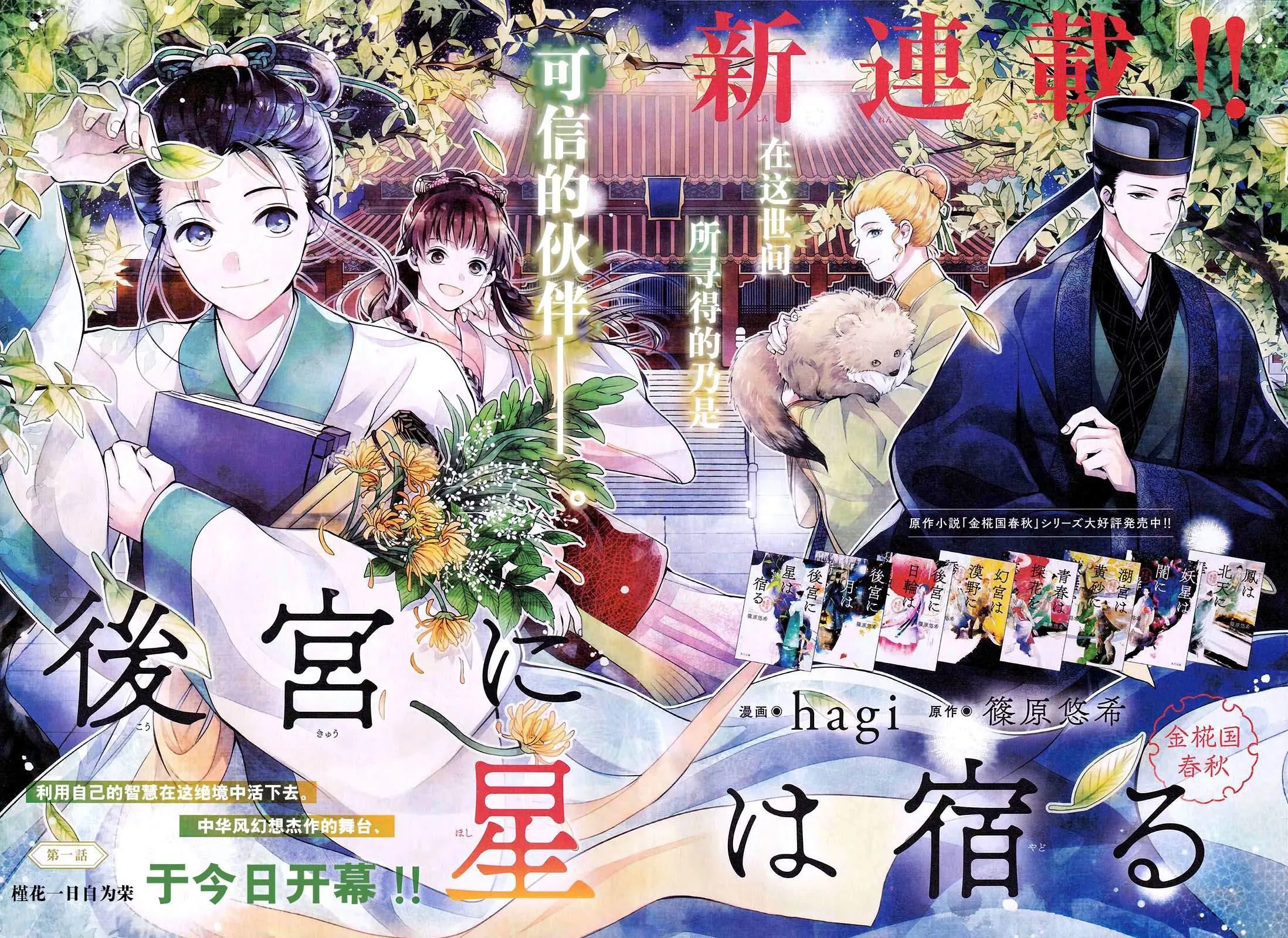 第1话 第2页