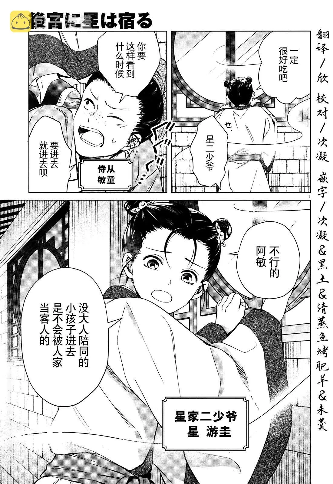 第1话 第4页