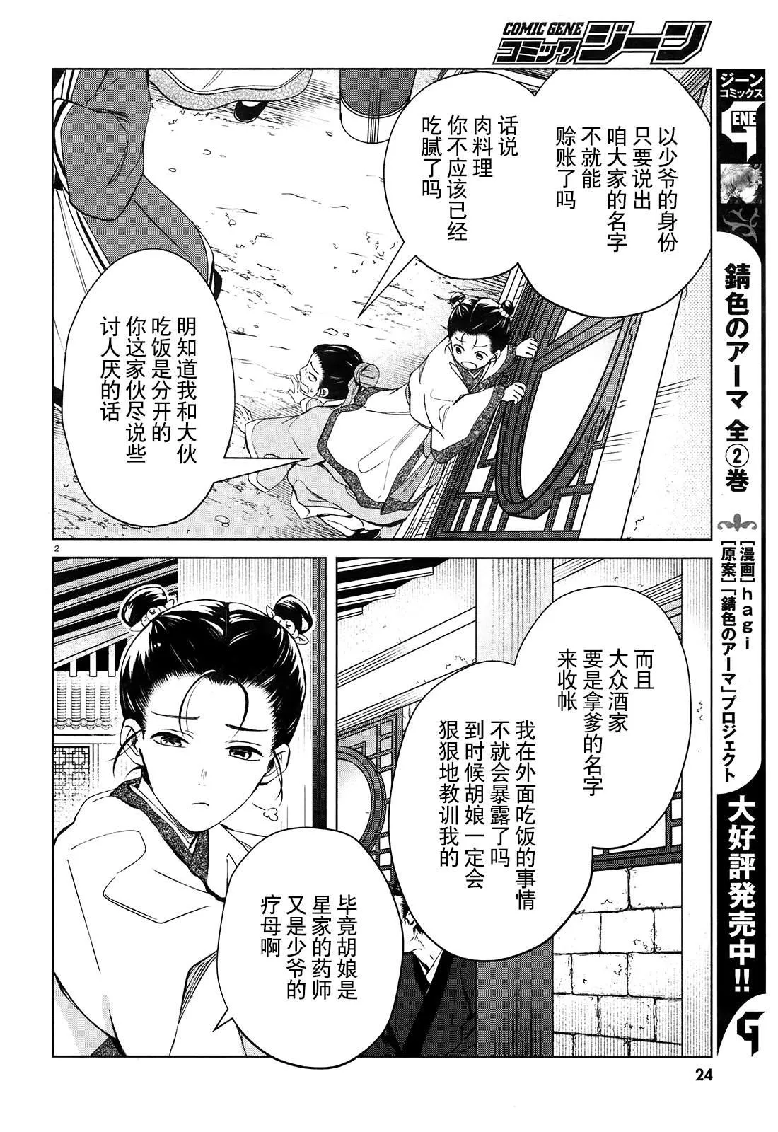 第1话 第5页