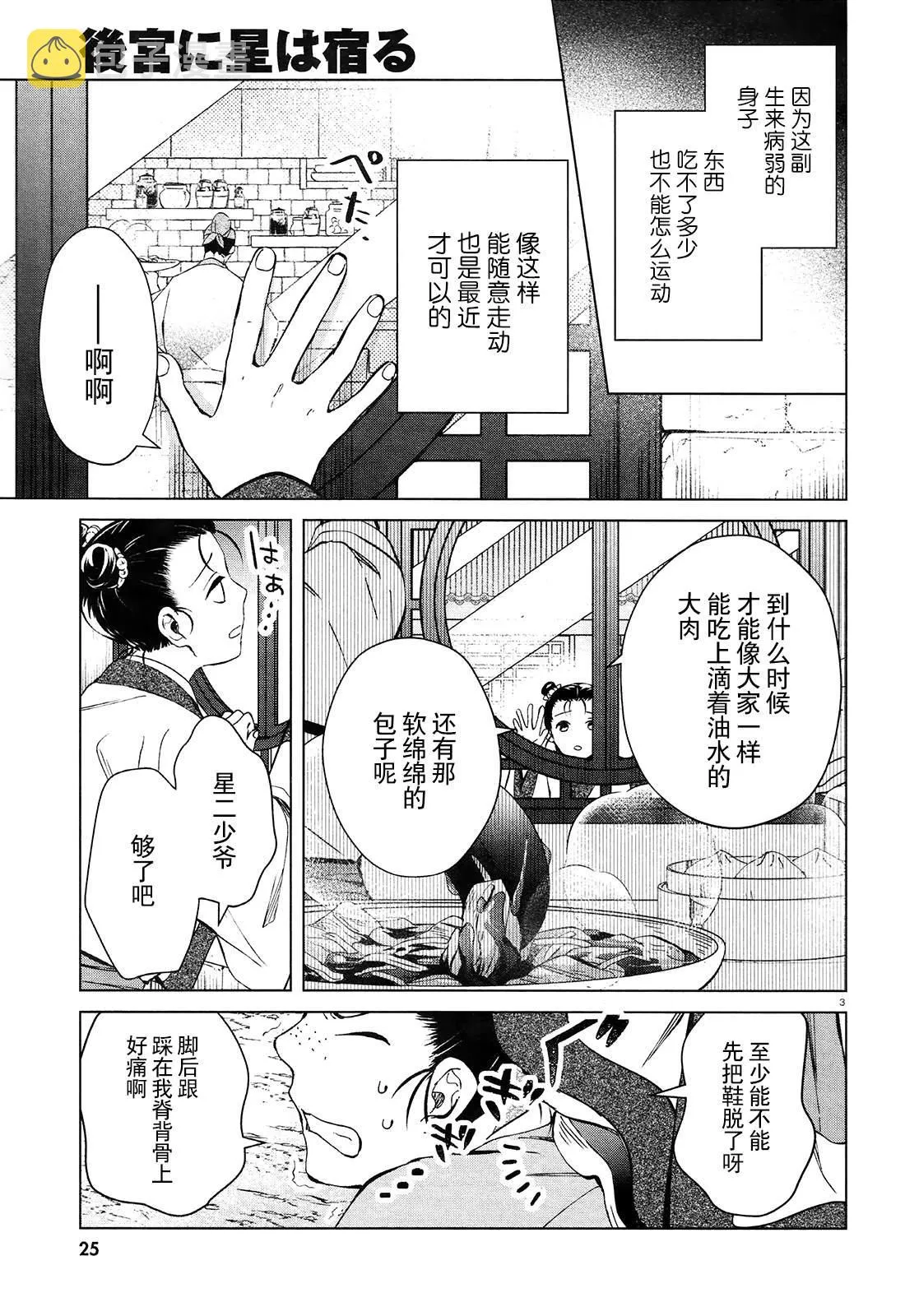 第1话 第6页
