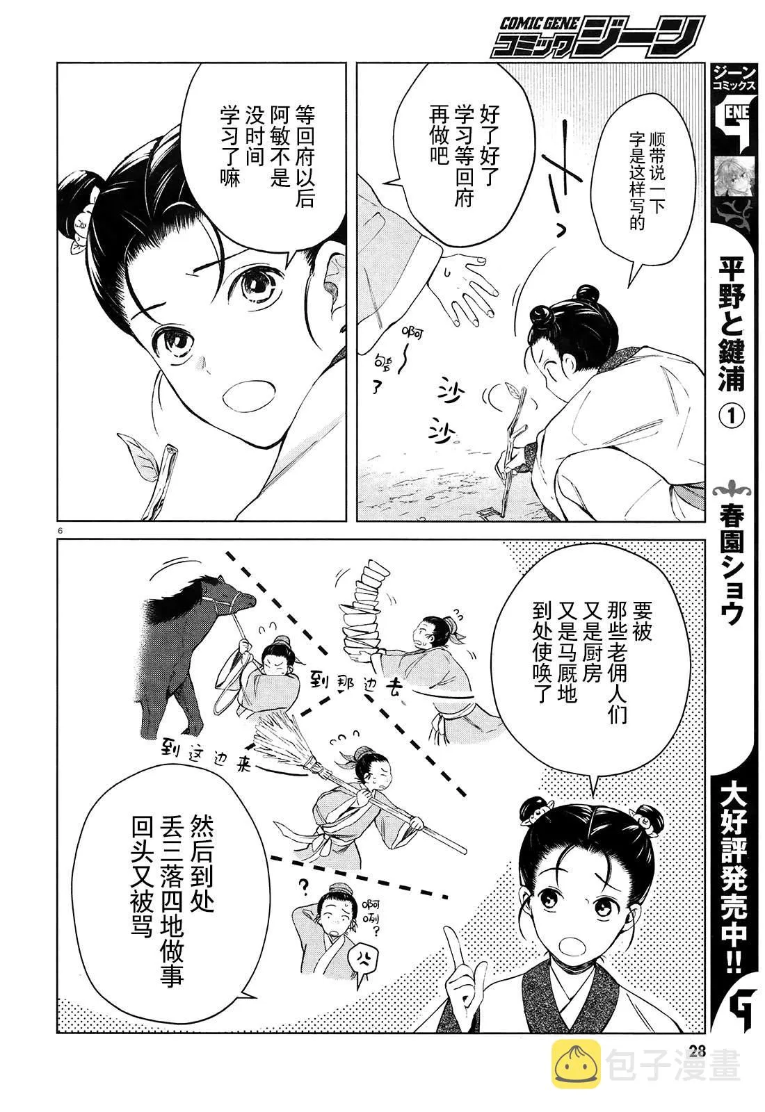 第1话 第9页