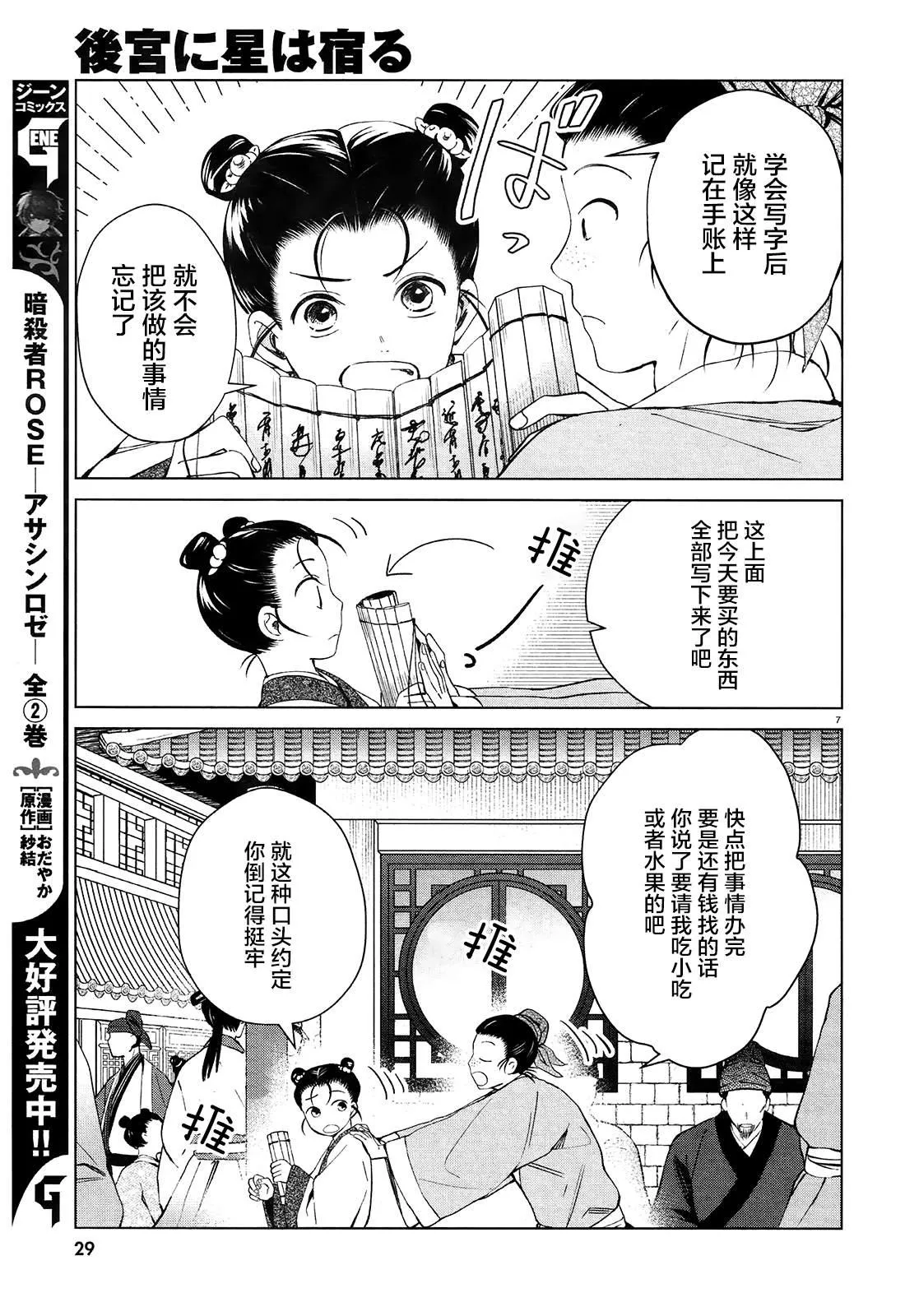 第1话 第10页