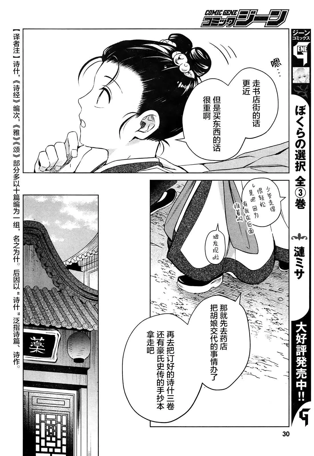 第1话 第11页