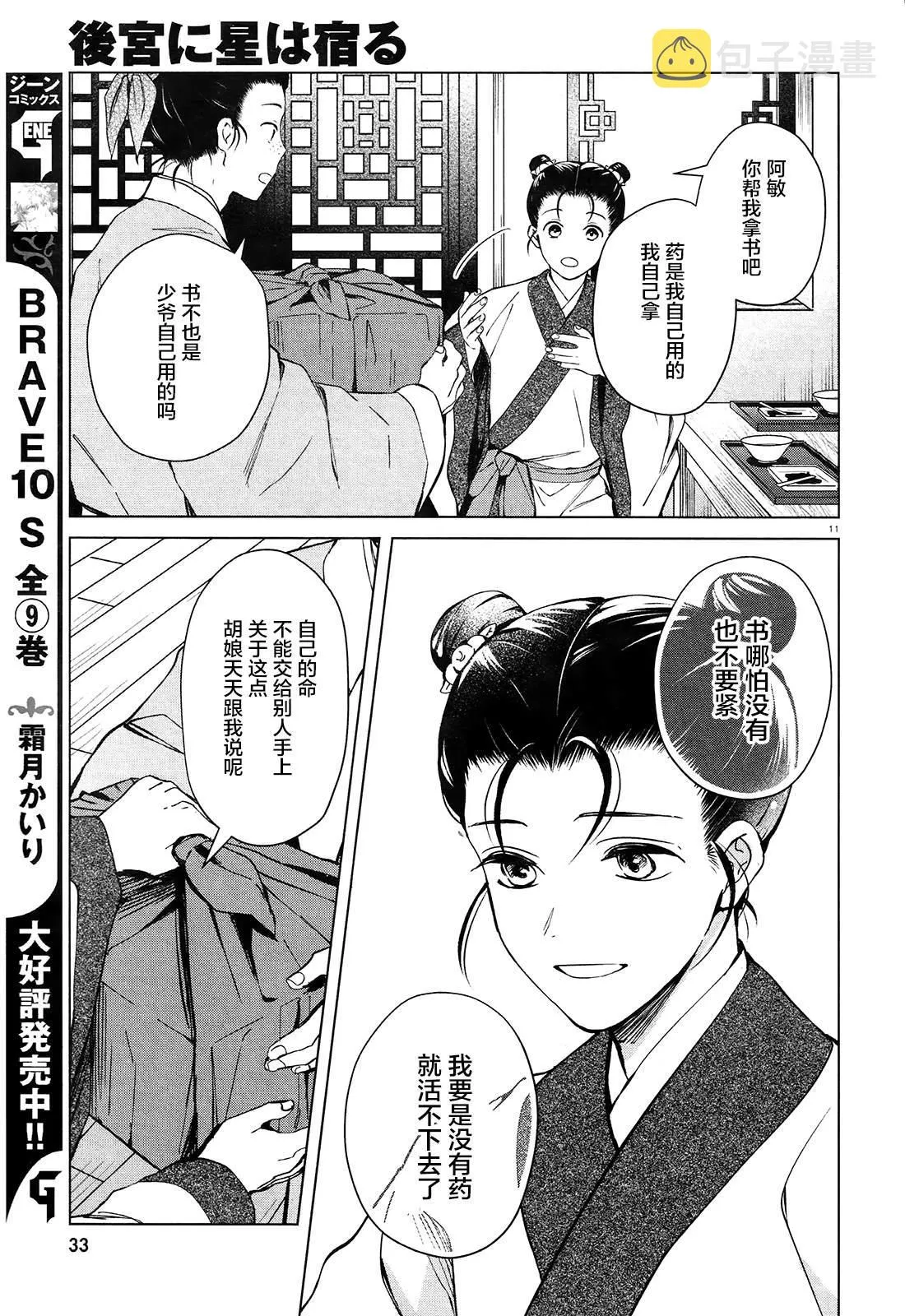第1话 第14页