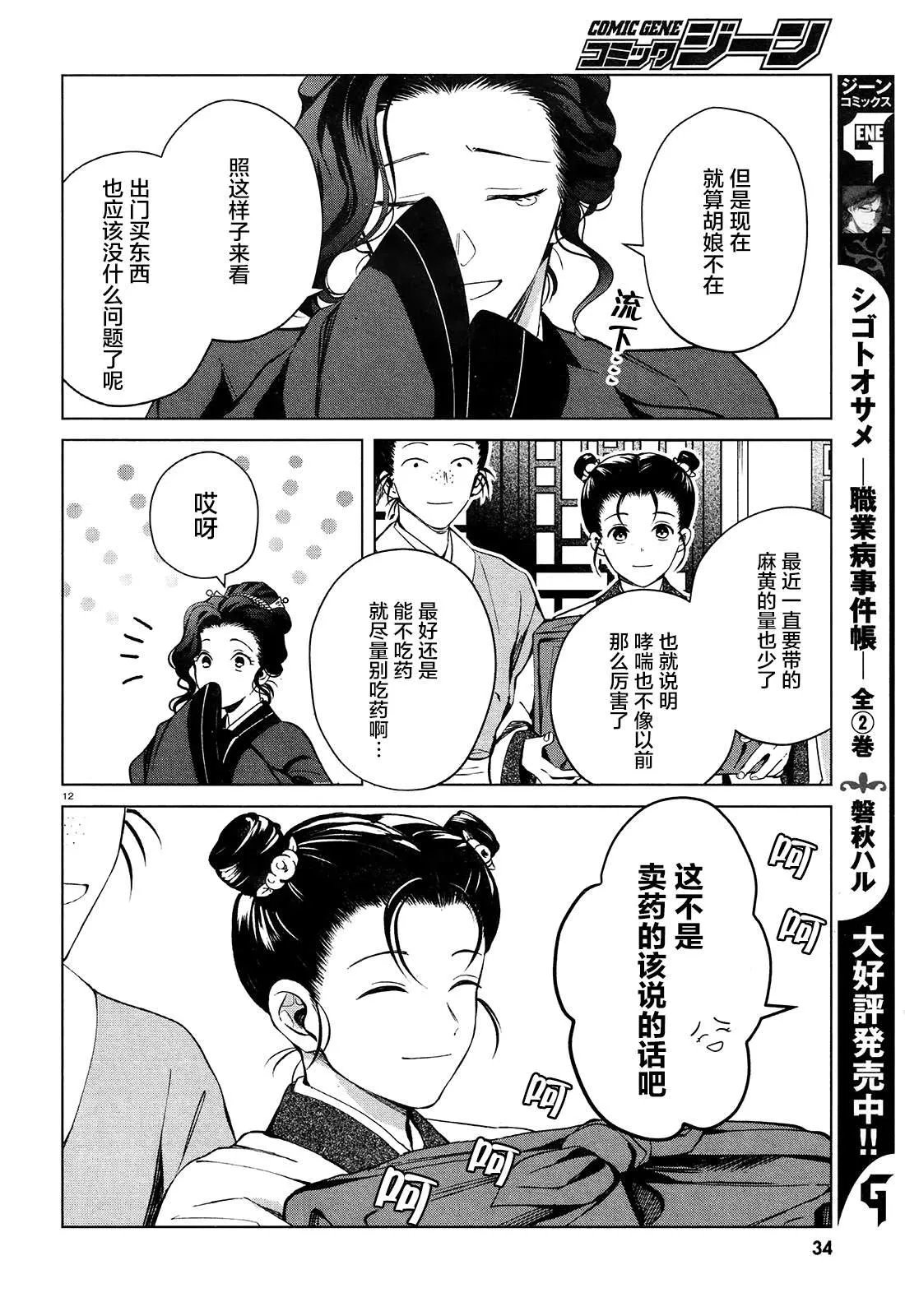 第1话 第15页