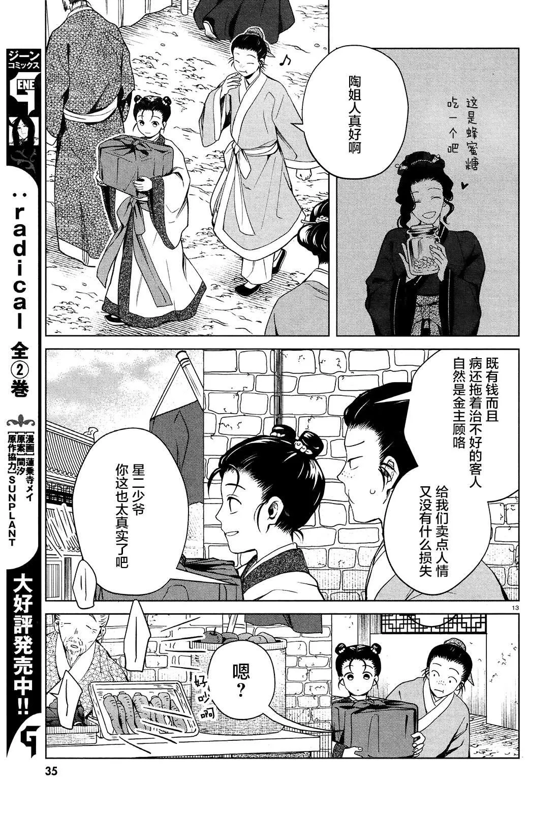 第1话 第16页