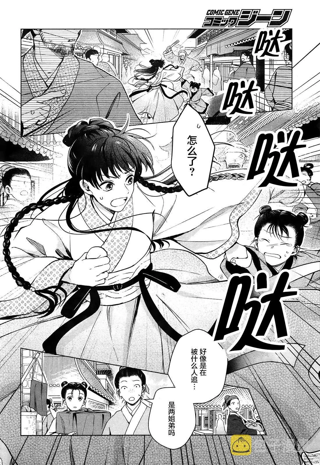 第1话 第17页