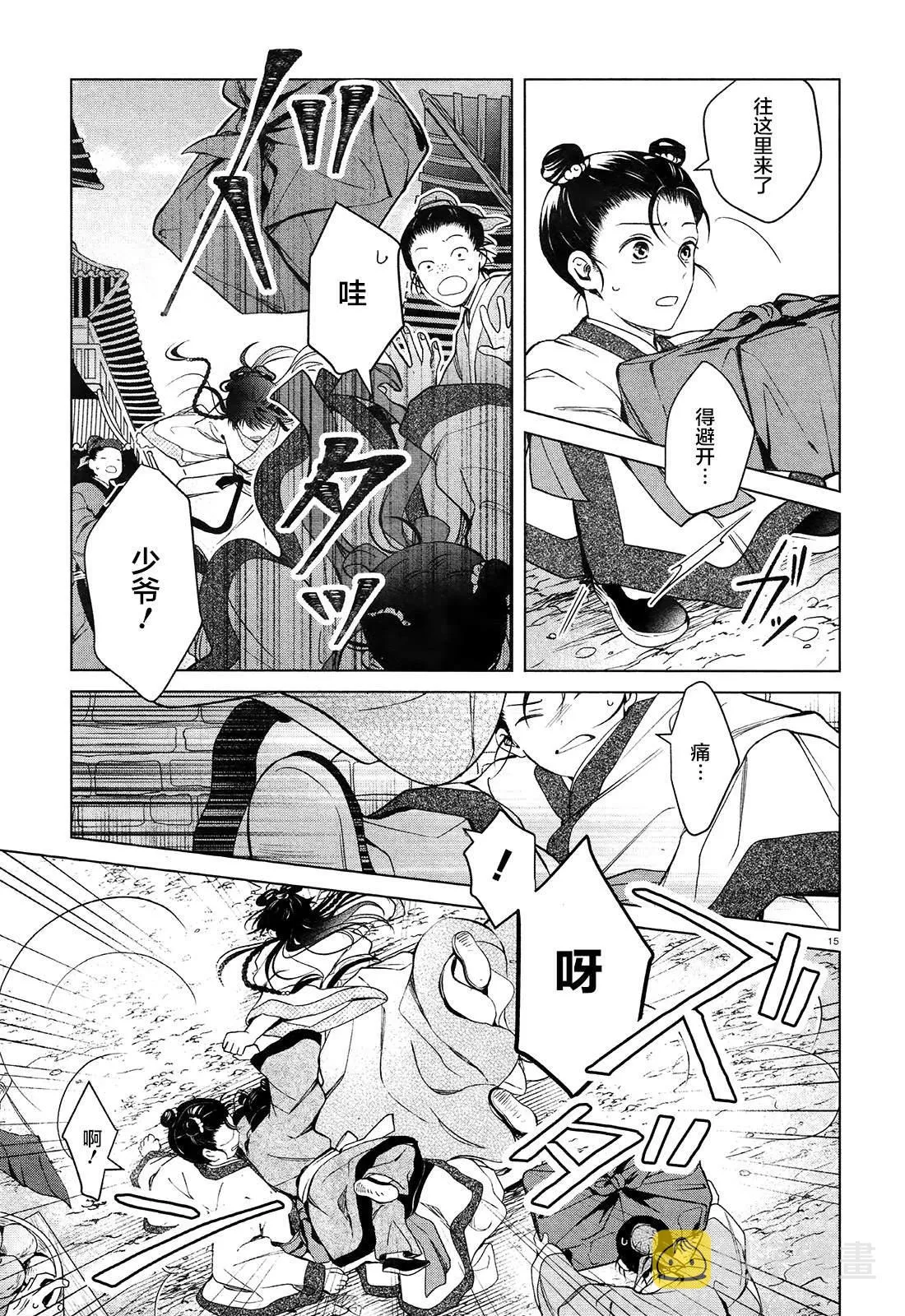 第1话 第18页