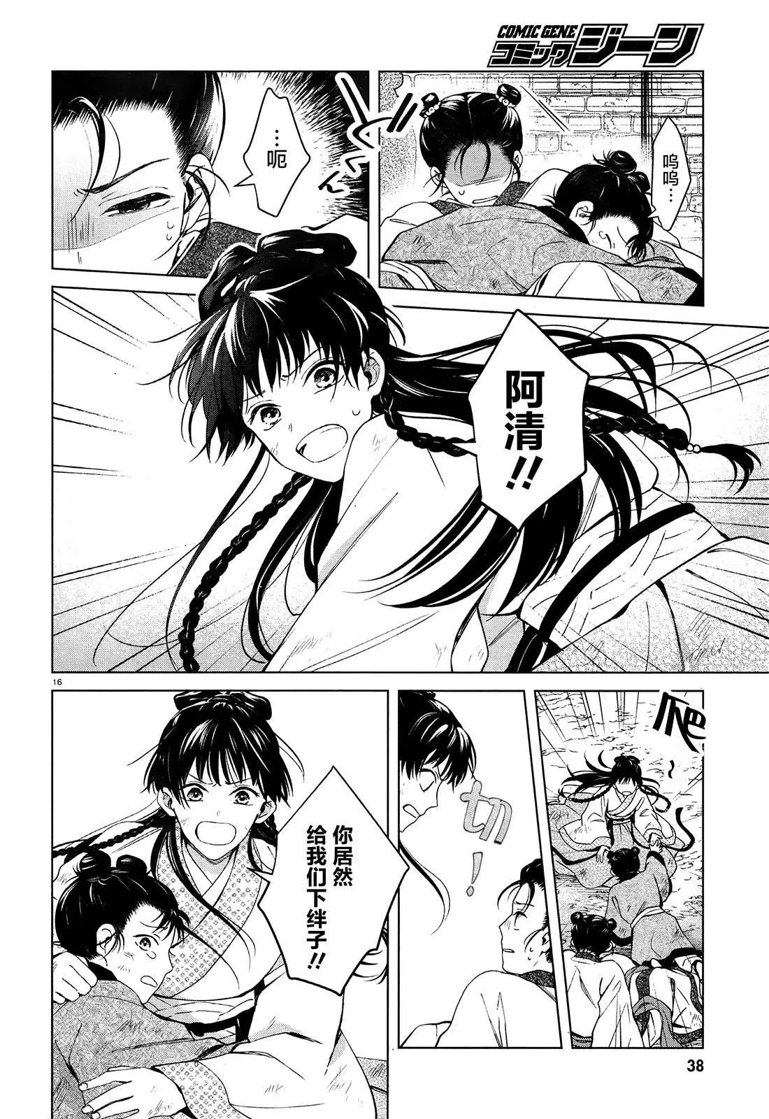 第1话 第19页