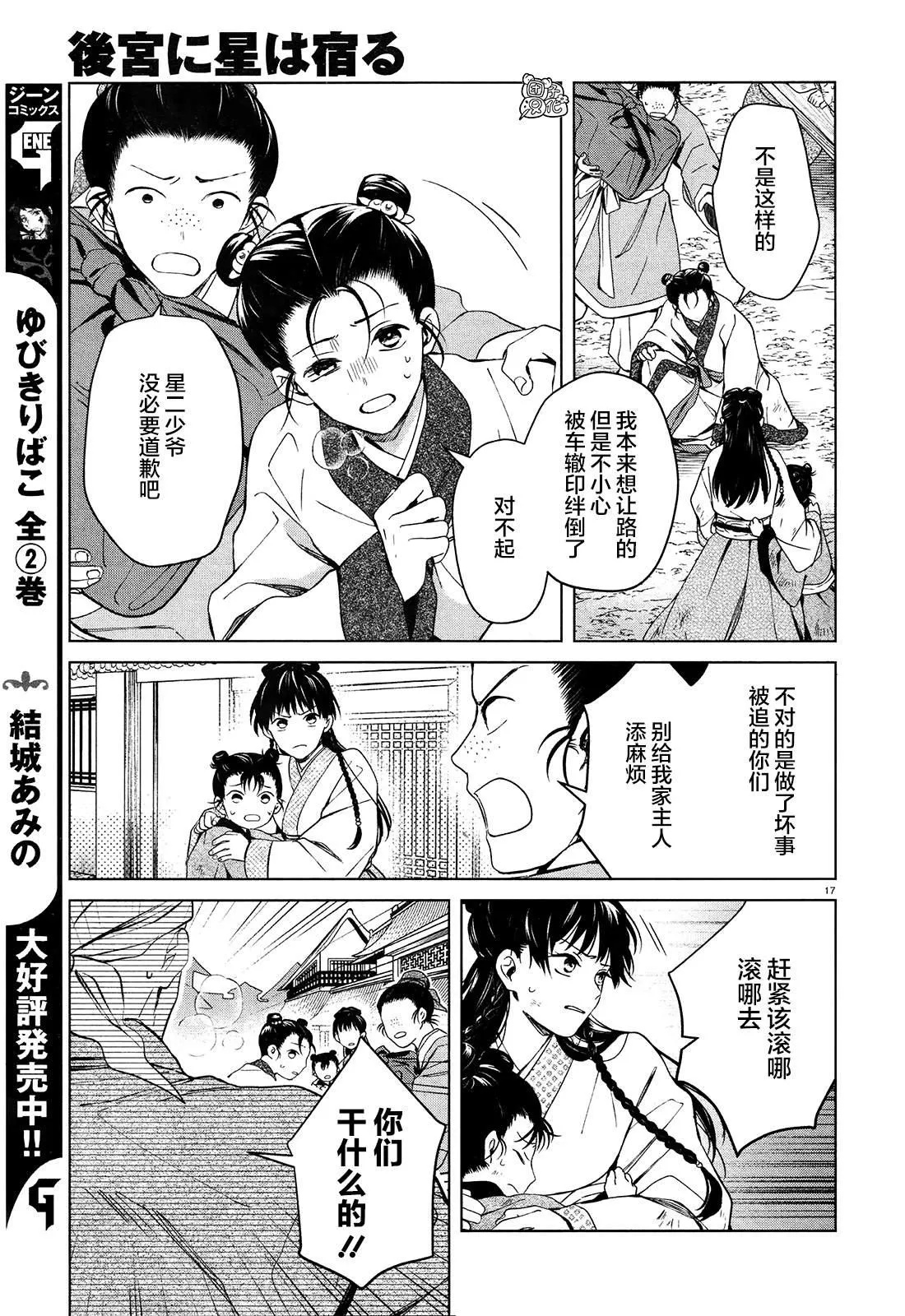 第1话 第20页