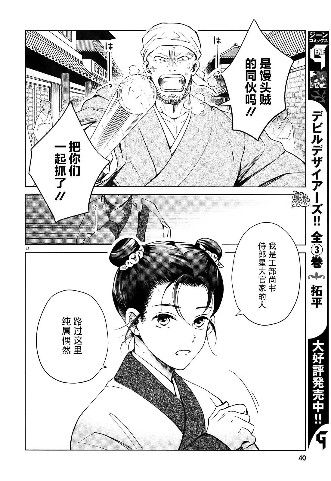 第1话 第21页