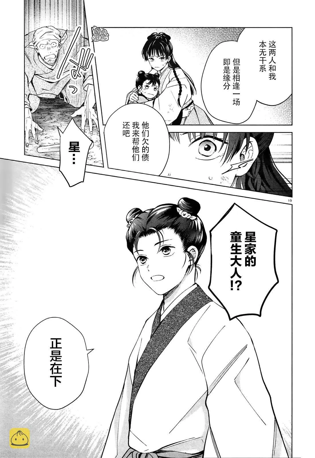 第1话 第22页