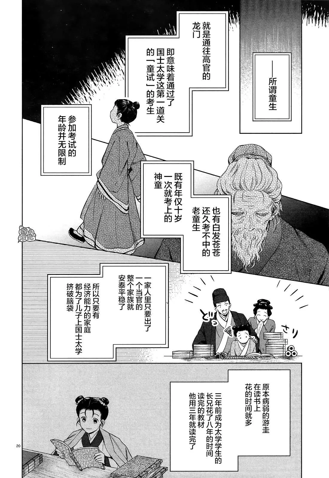 第1话 第23页