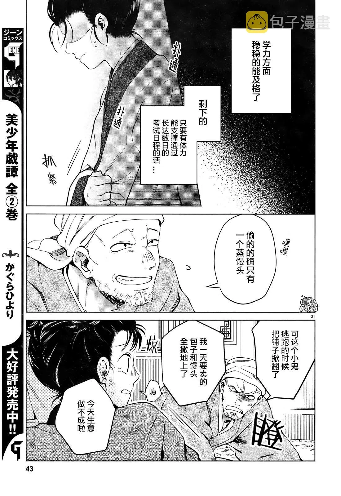 第1话 第24页