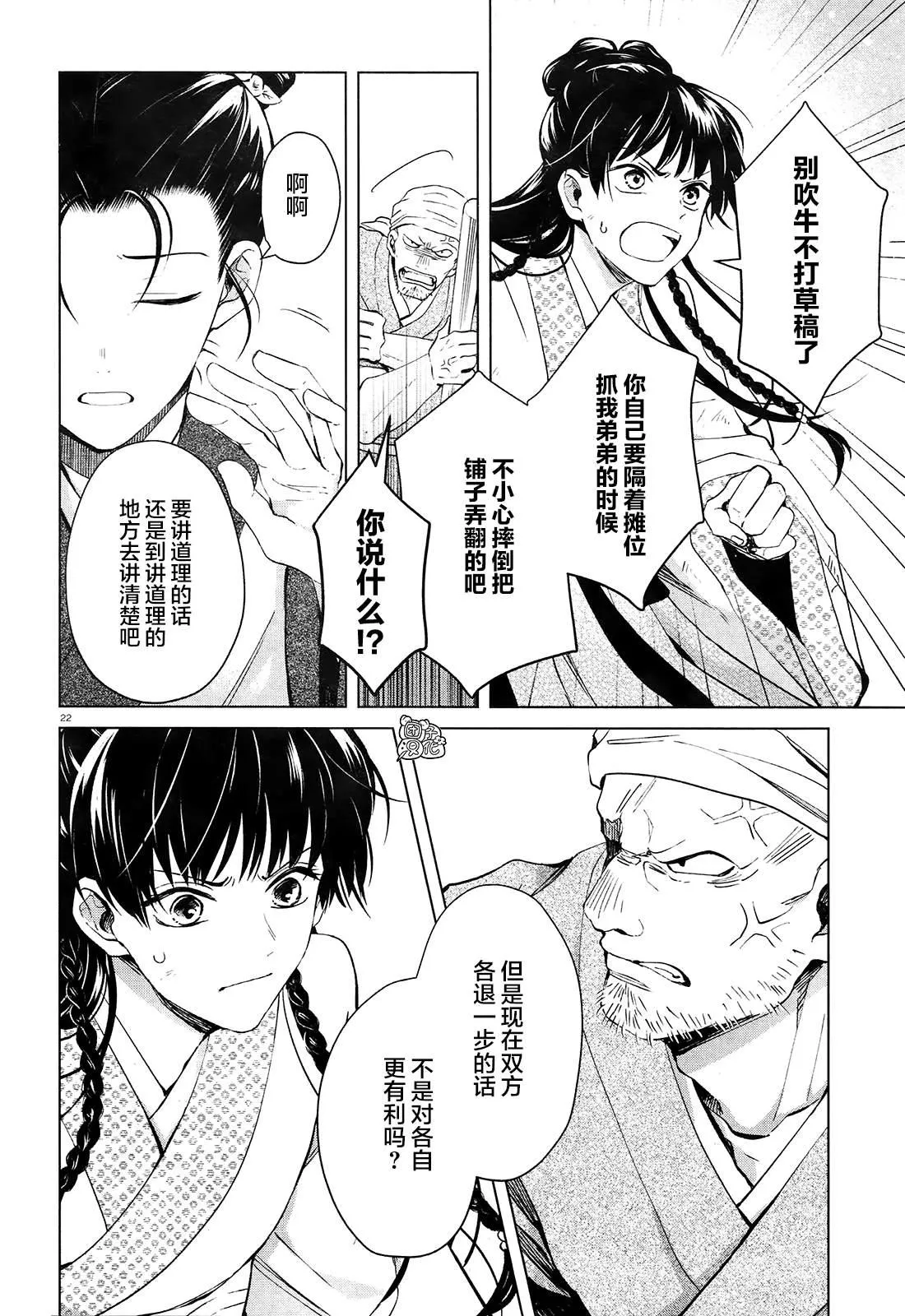 第1话 第25页