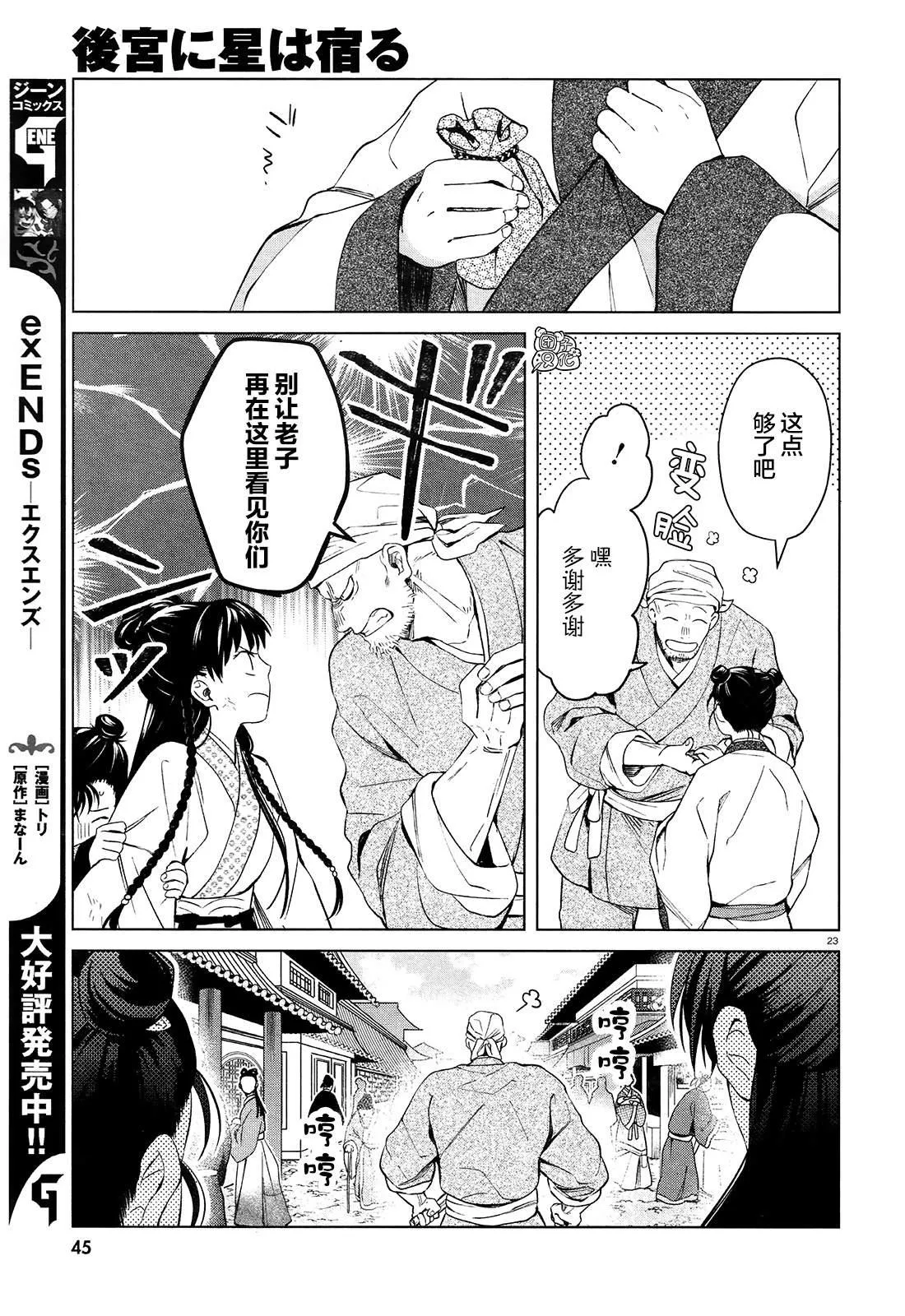 第1话 第26页