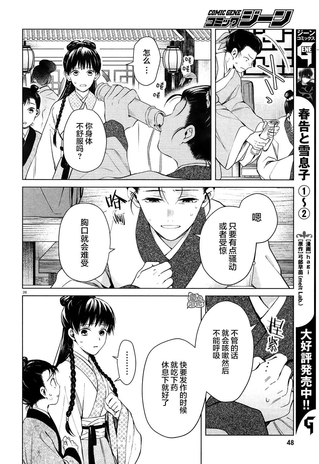 第1话 第29页