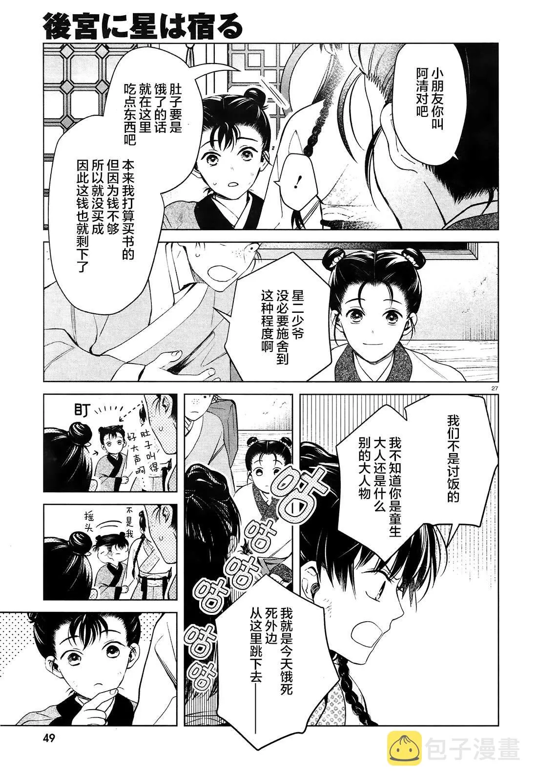 第1话 第30页