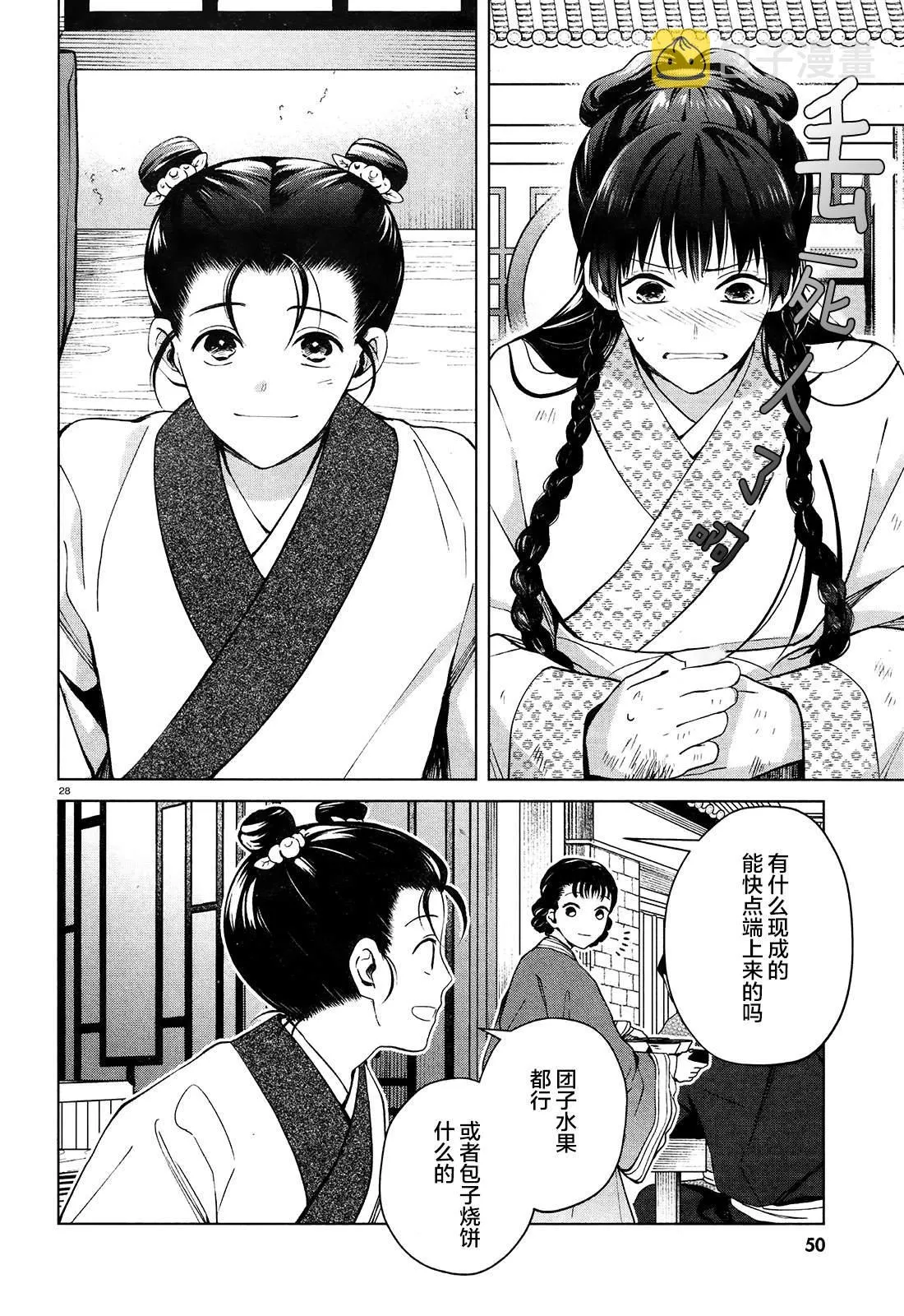 第1话 第31页