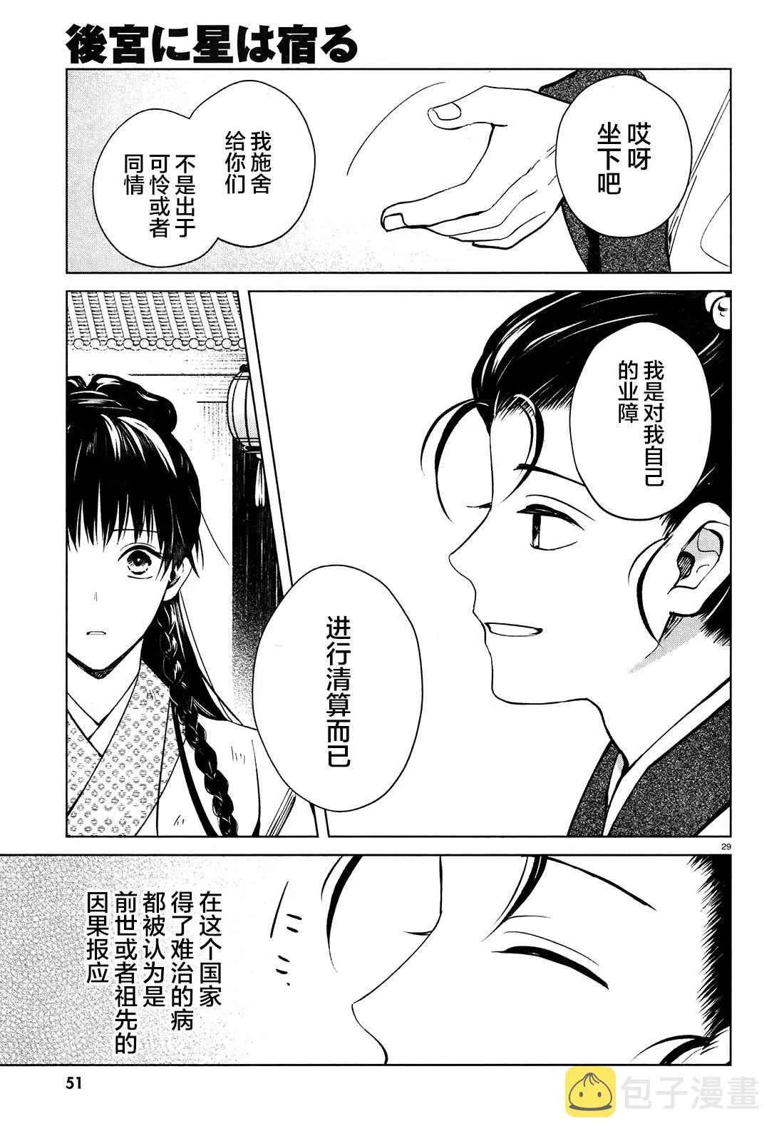 第1话 第32页