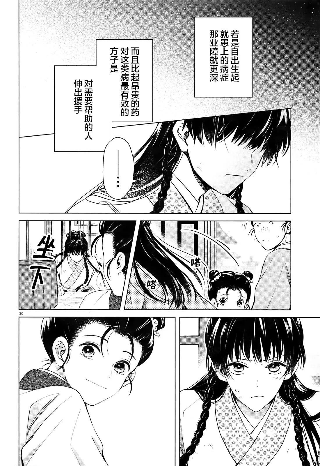 第1话 第33页