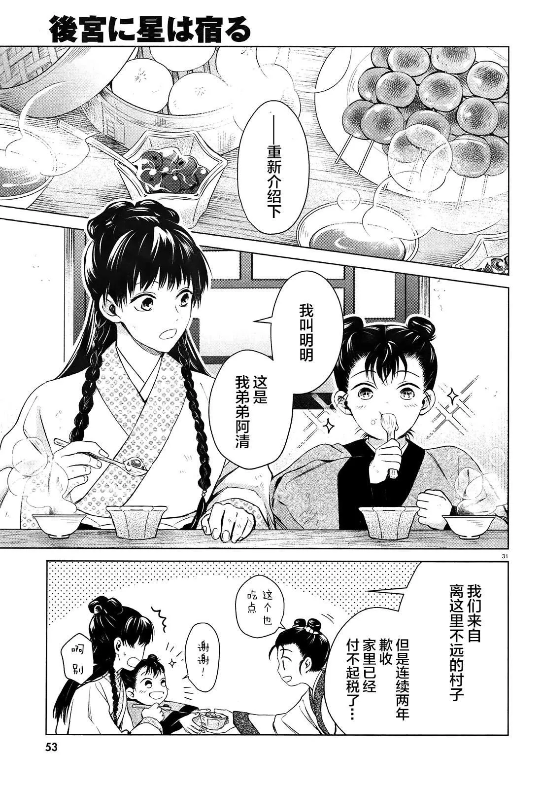 第1话 第34页
