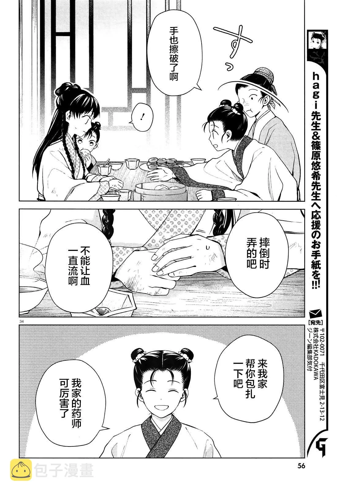 第1话 第37页