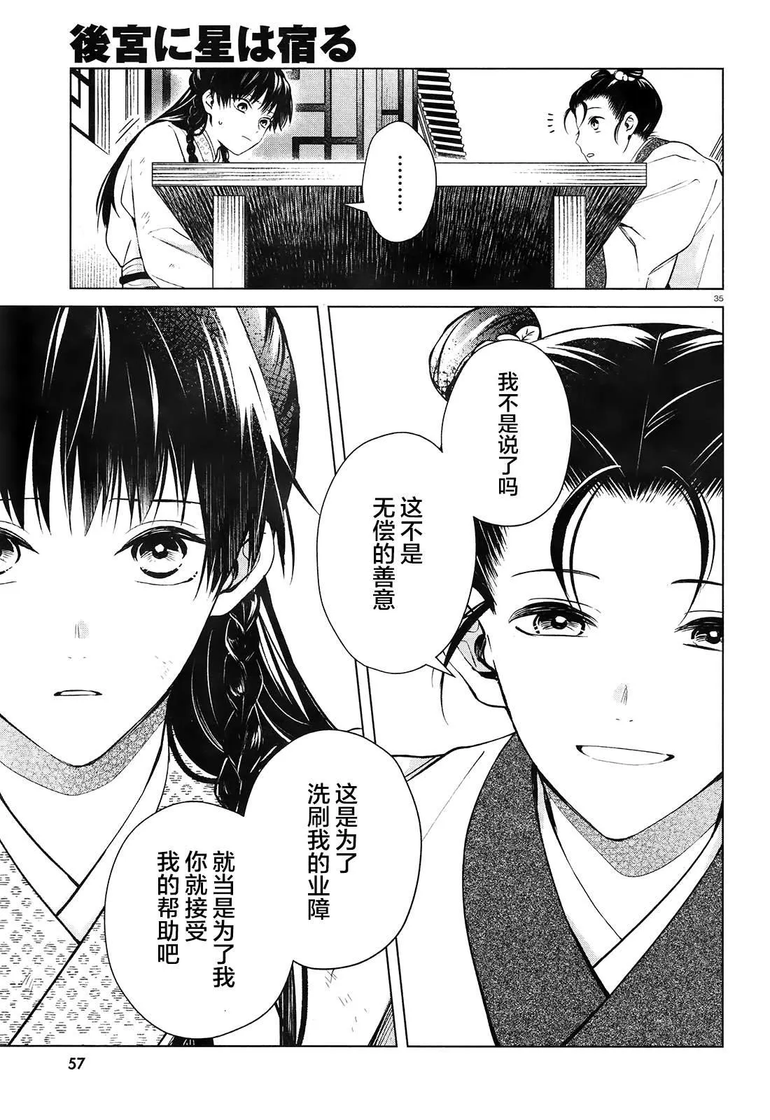 第1话 第38页