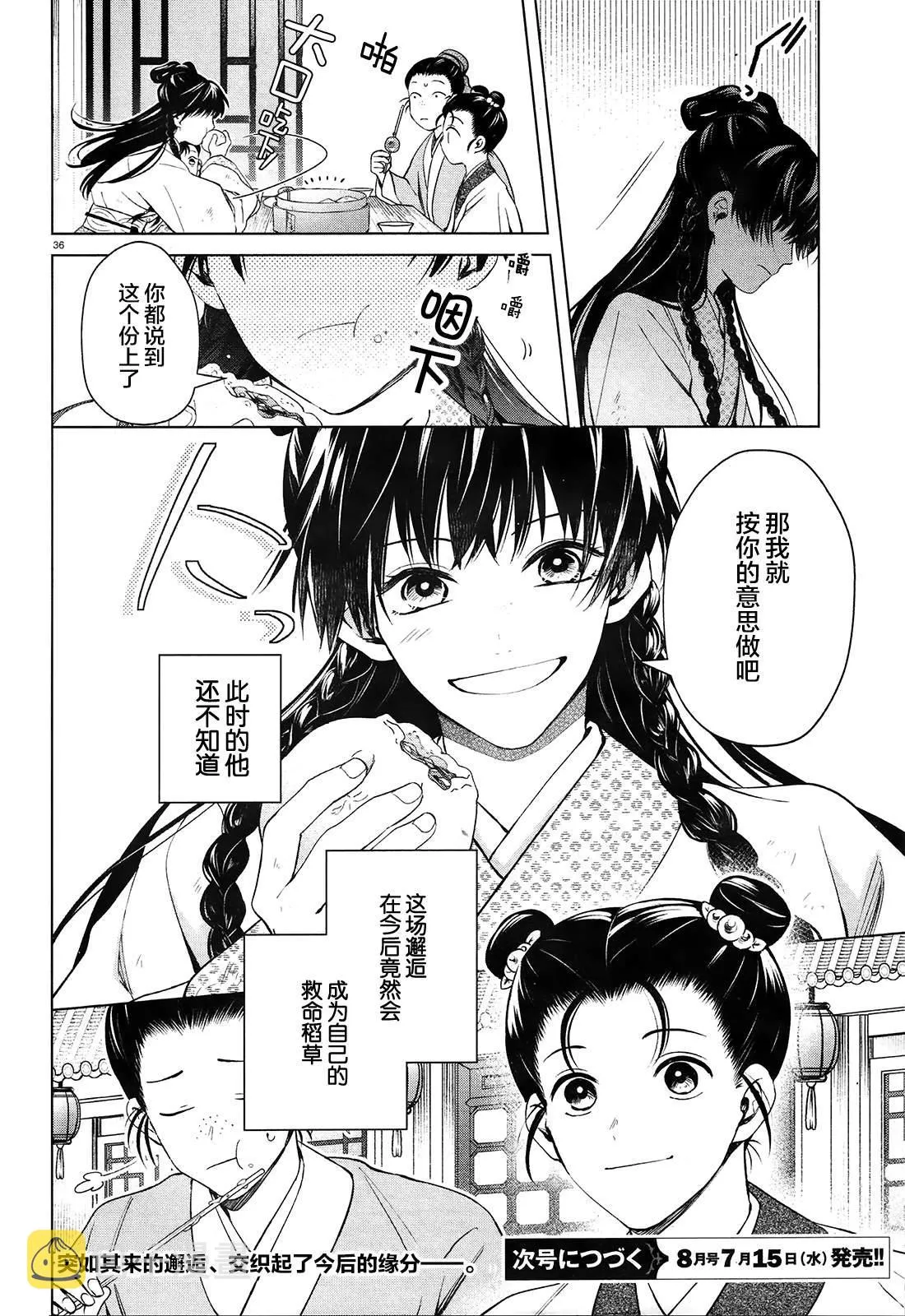 第1话 第39页