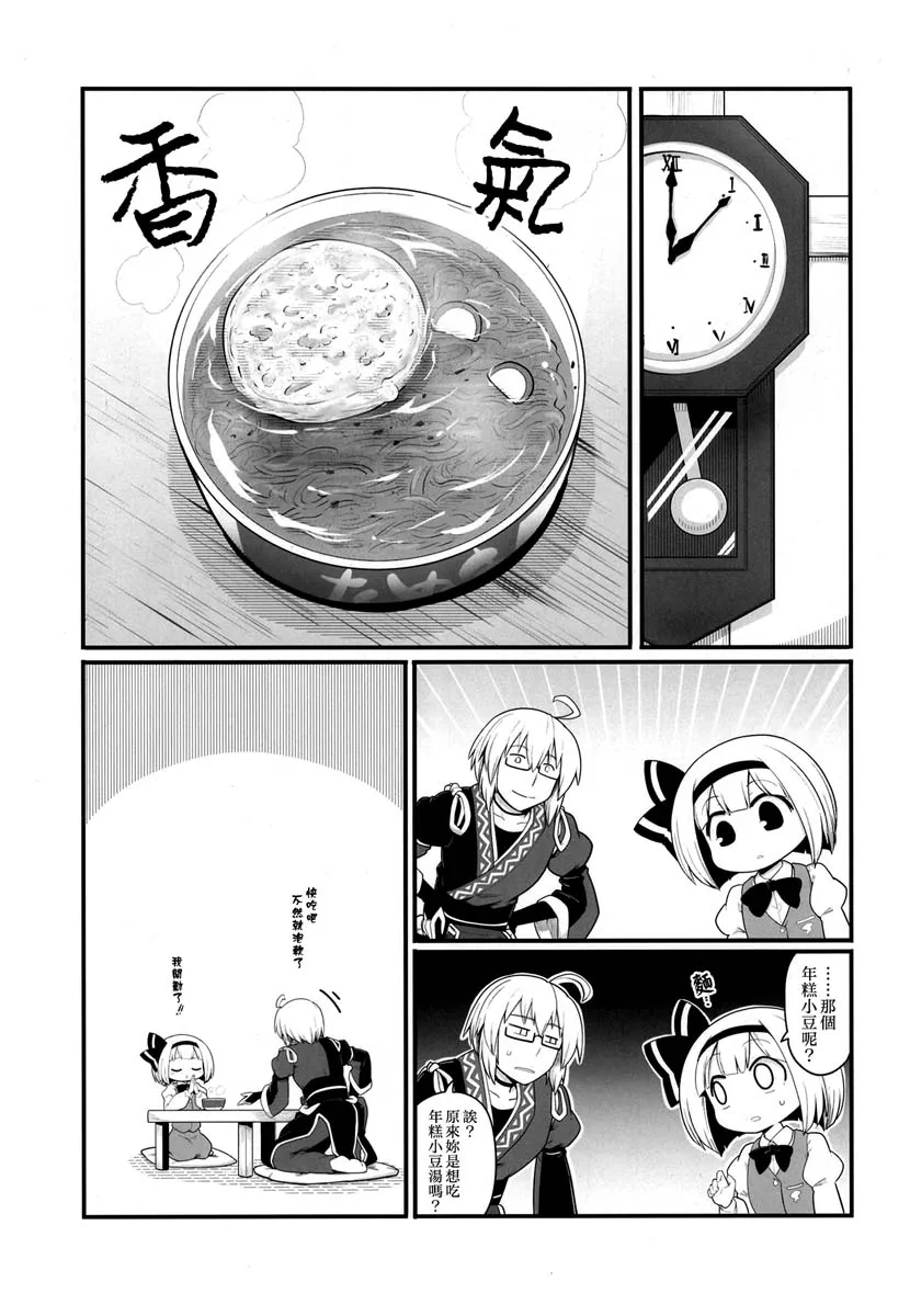 短篇 第6页