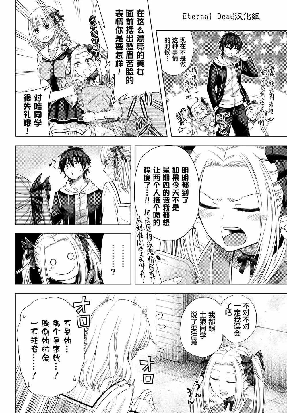 第1话 第2页