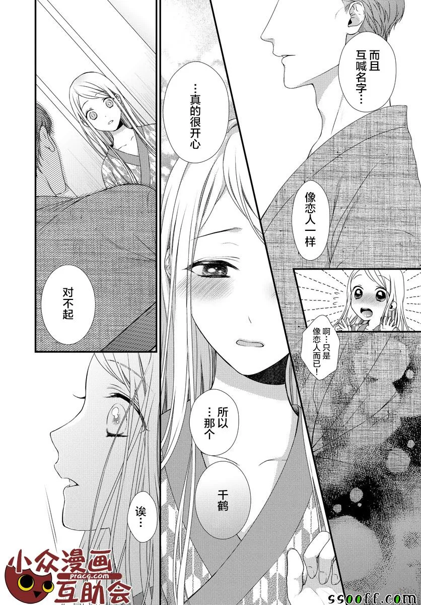 第9话 第6页
