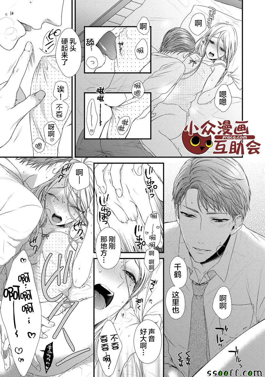 第7话 第12页