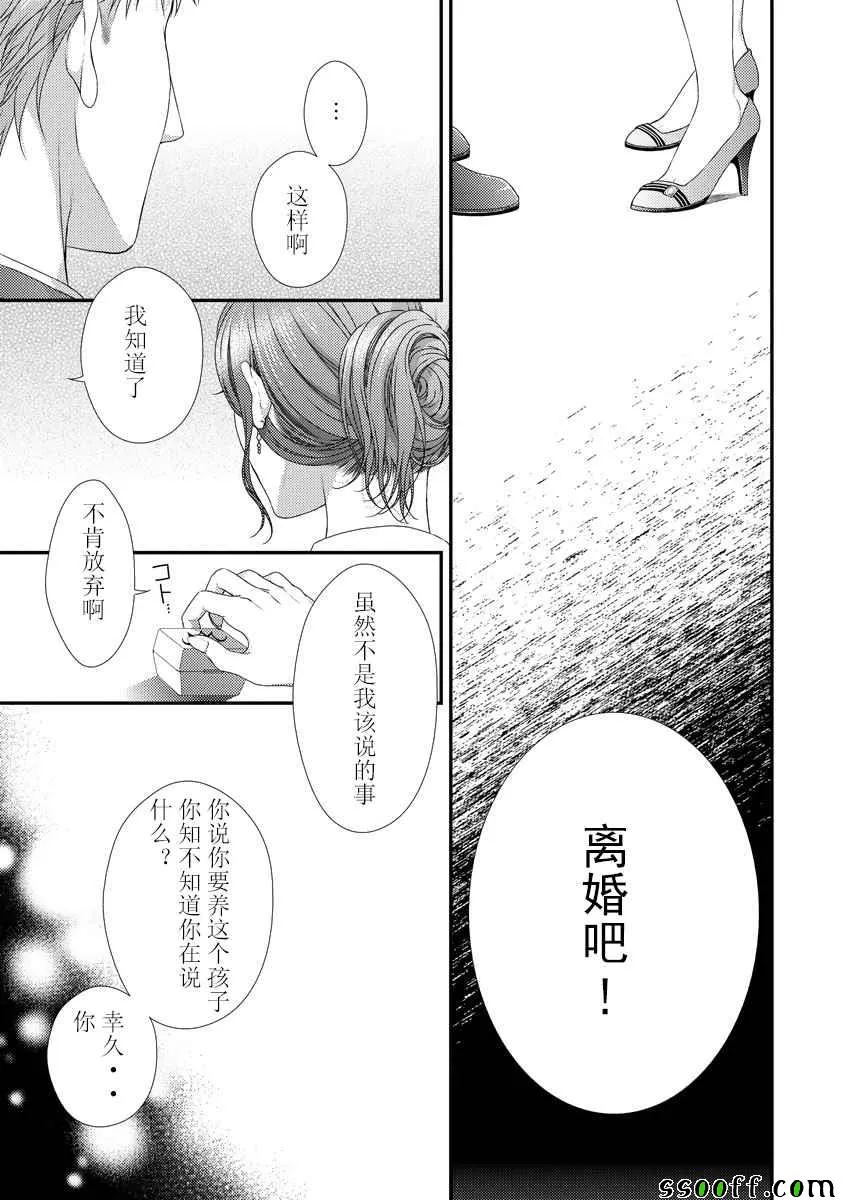 第6话 第2页