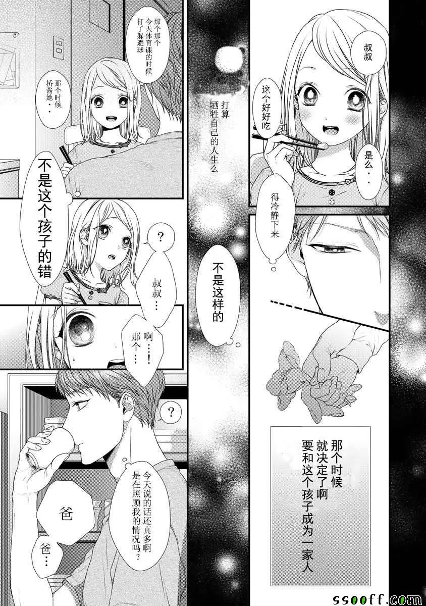 第6话 第4页