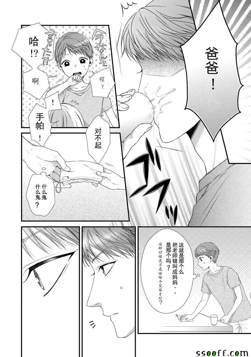 第6话 第5页