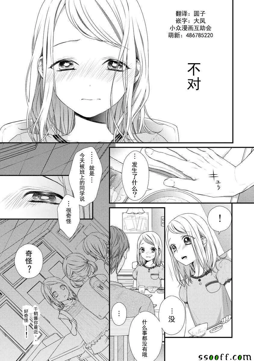 第6话 第6页