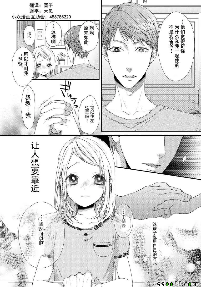 第6话 第7页