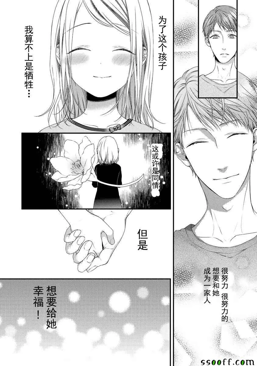 第6话 第9页