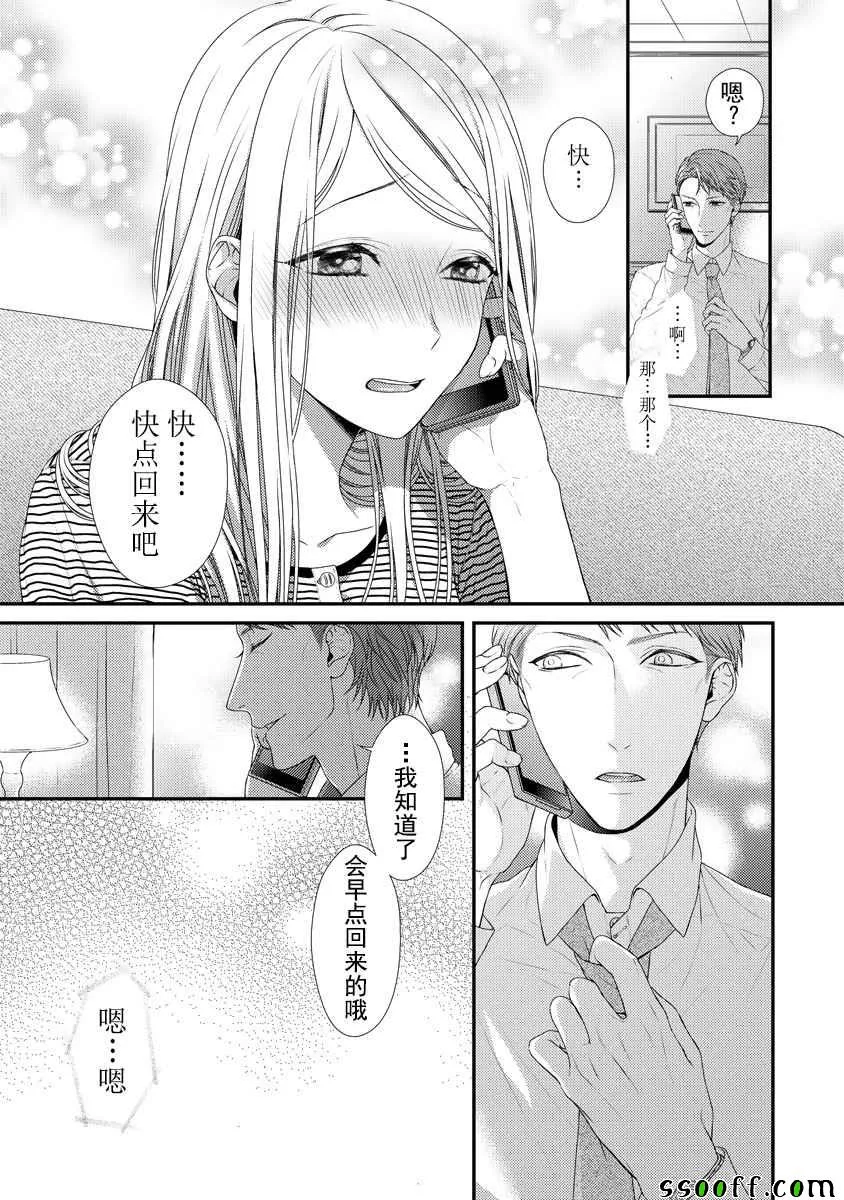 第6话 第12页