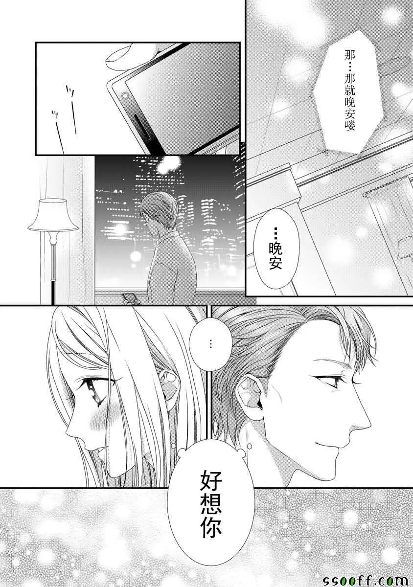第6话 第13页