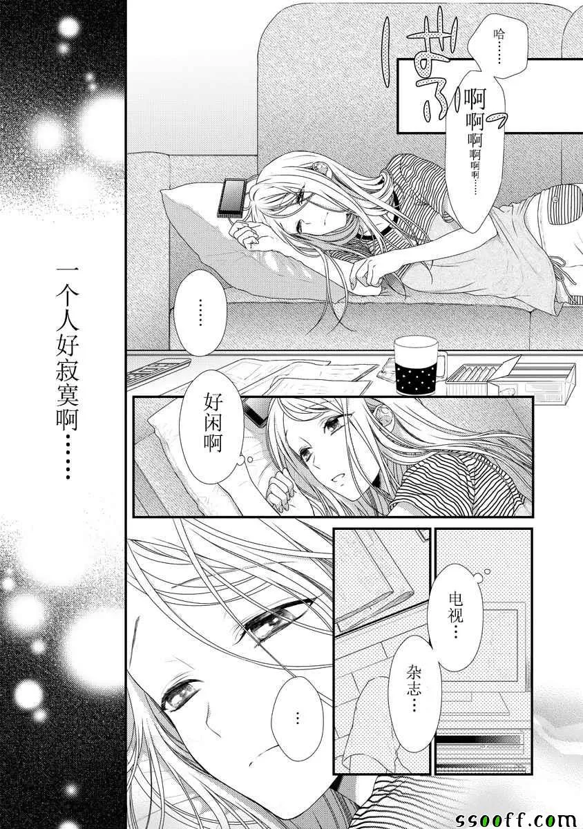 第6话 第14页