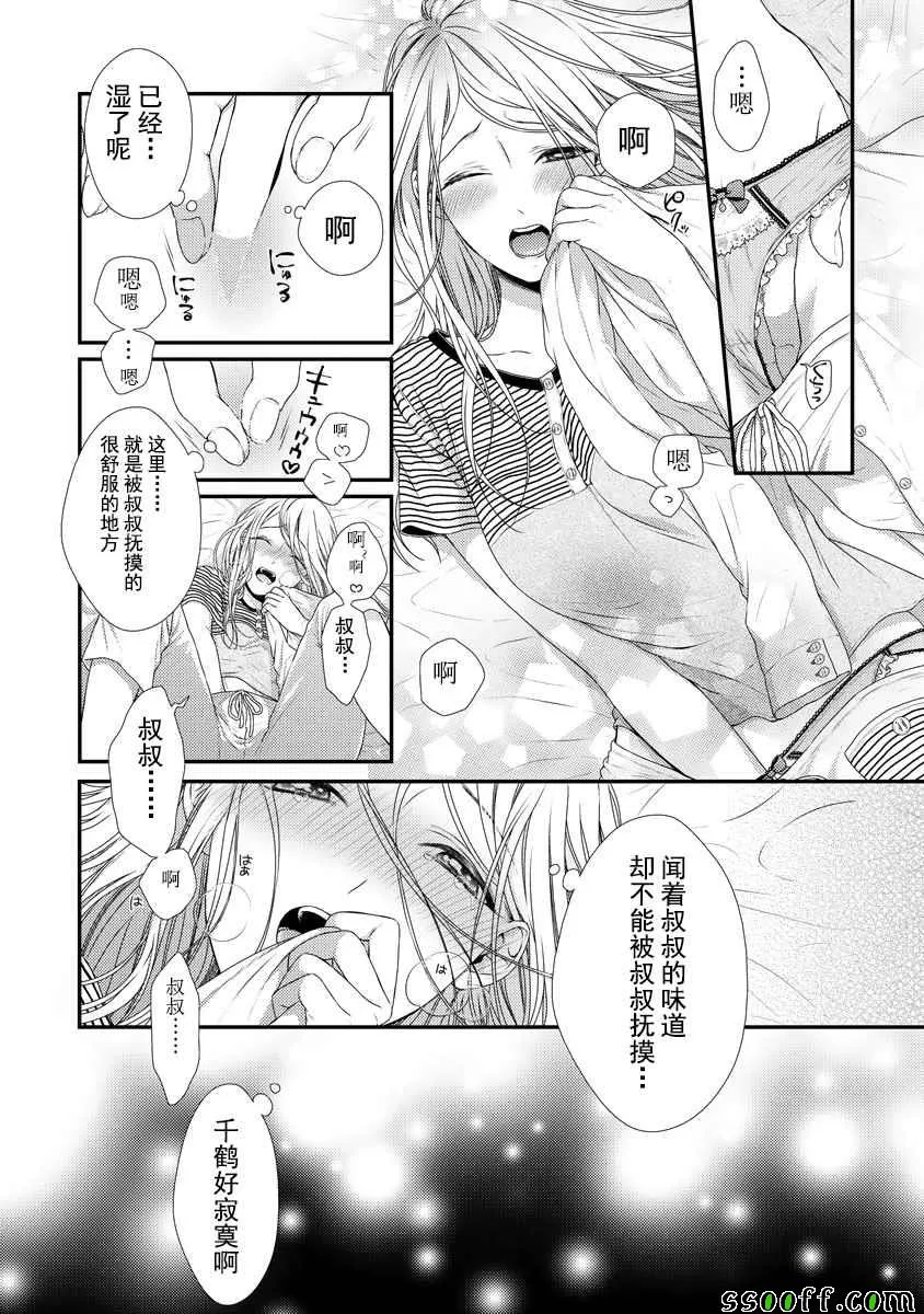 第6话 第17页
